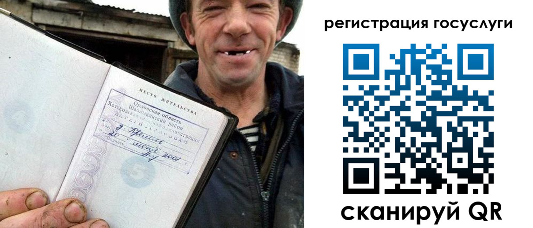 прописка штамп в Электроуглях