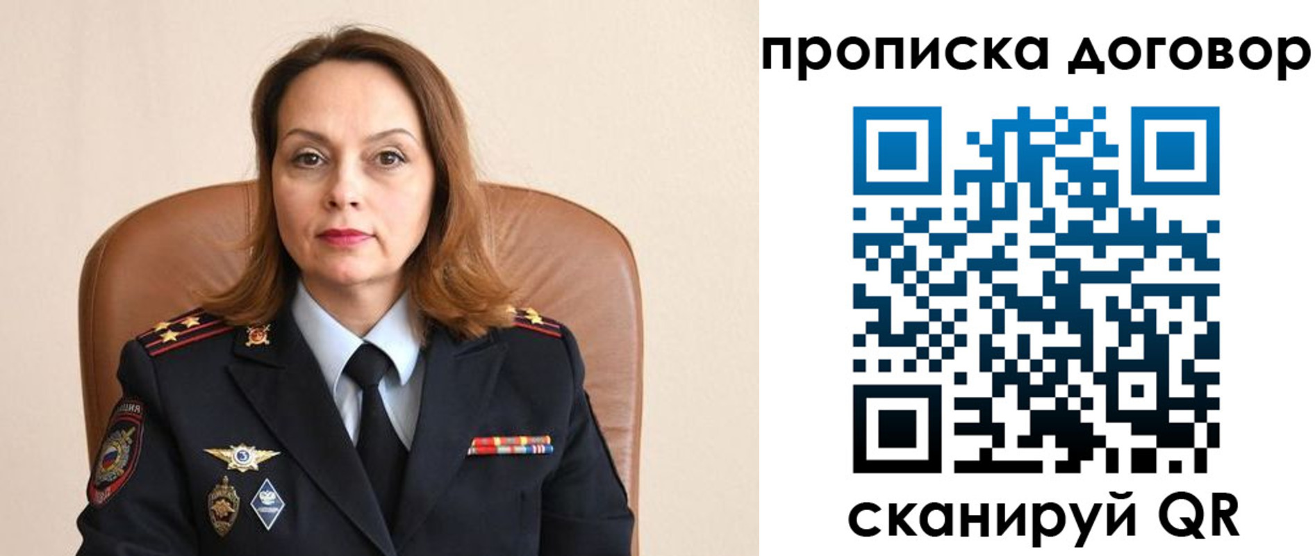 где прописаться в Электроуглях