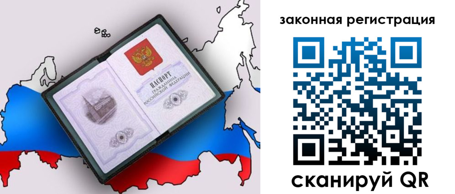 временная прописка в Электроуглях