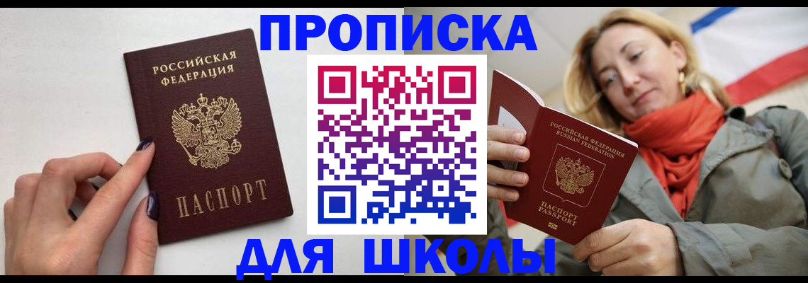 прописка гарантия в Электроуглях