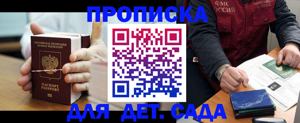 миграционный учет в Электроуглях