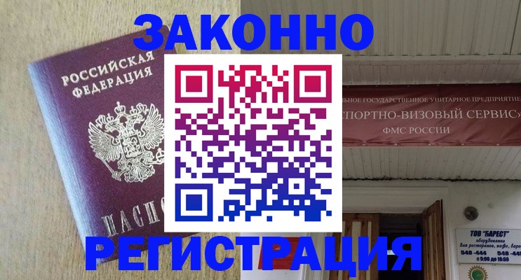 найти адрес прописки в Электроуглях